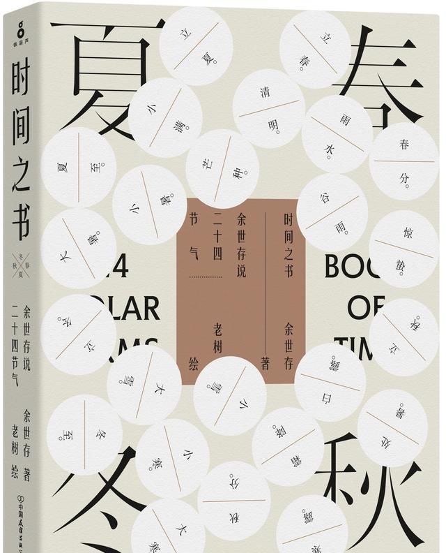 《新书榜》3月好书推荐(三)