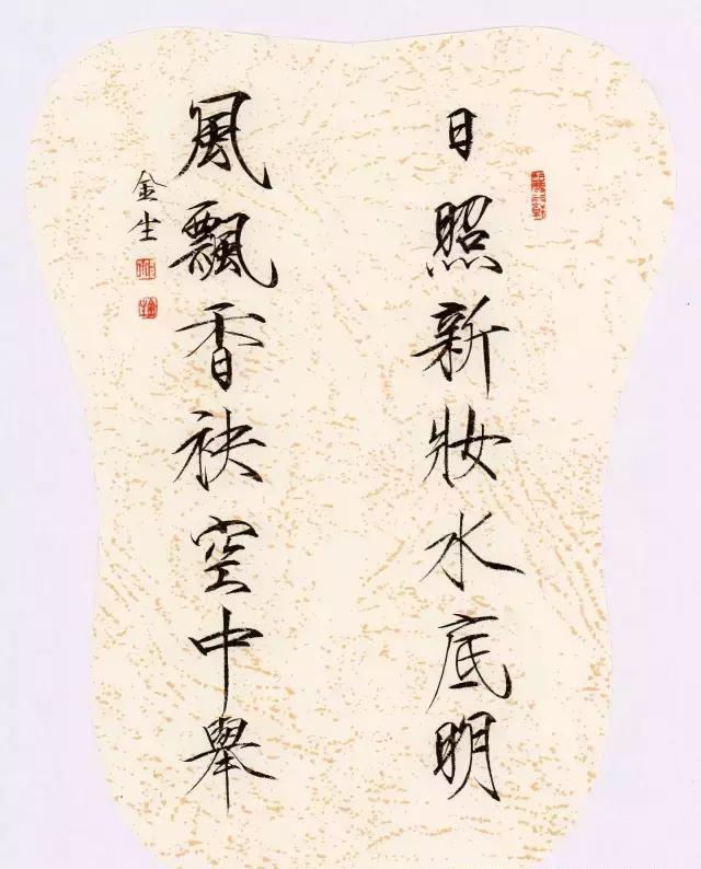 第二节用什么纸书法用的主要是宣纸,宣纸大致分为生宣,熟宣和半熟几大