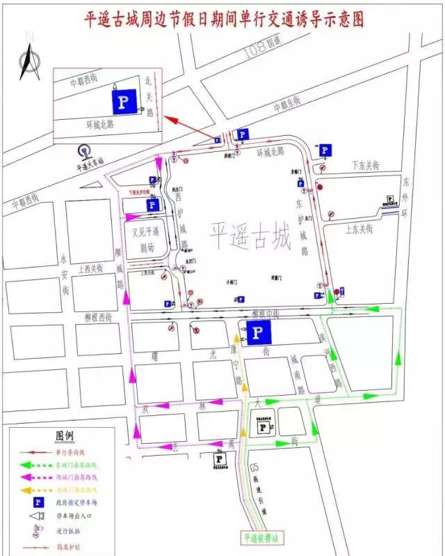 平遥古城五一假期道路限行内有示意图