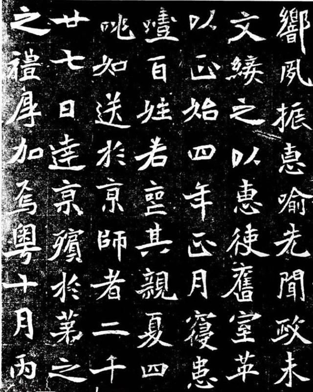 《元绪墓志》,原题《大魏征东大将军大宗正卿洛洲刺史乐安王墓志铭》