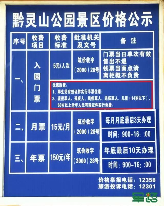 同样,对退役军人实行这项优待的除了提到的省市,还有江苏盐城,山西