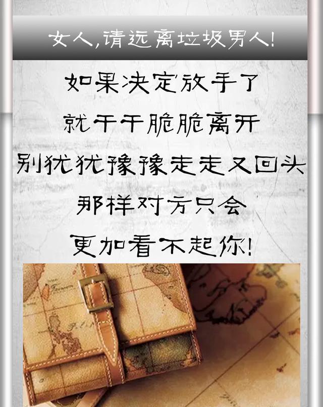 如果决定放手了