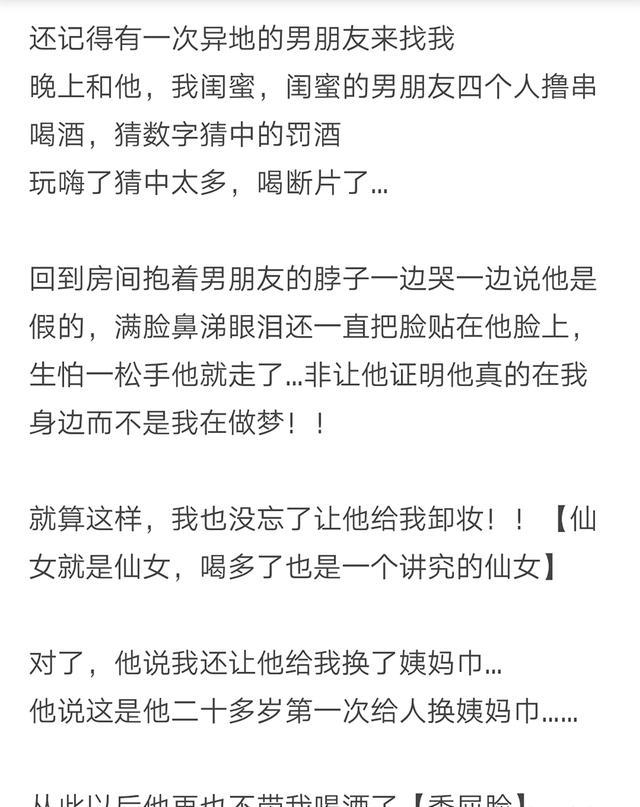 你在喝醉酒时闹过什么笑话?网友 一场惊心动魄的经历