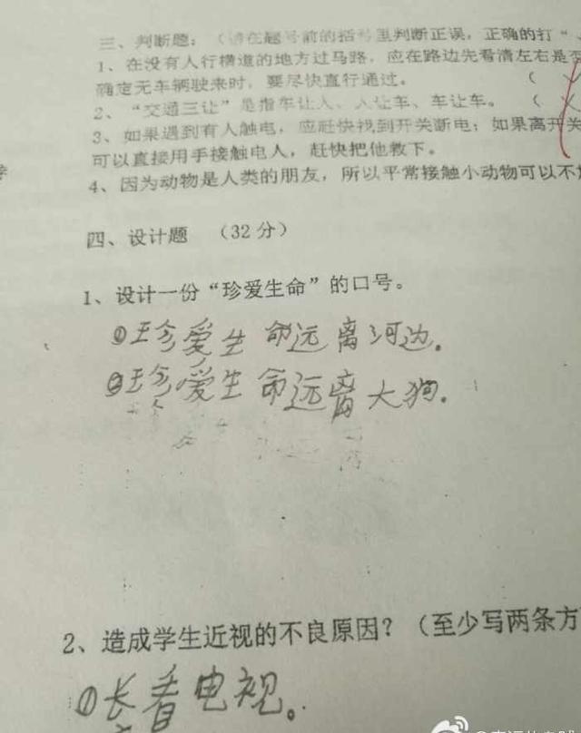 新一季小学生搞笑试卷答案大盘点批卷老师表示心累
