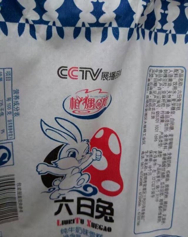 据说大白兔为了防止被模仿,特意注册了"大灰兔""大黑兔