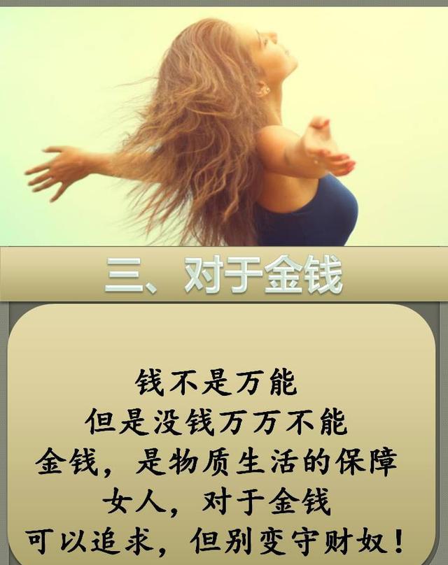 钱不是万能,没钱万万不能.不要做金钱的奴隶