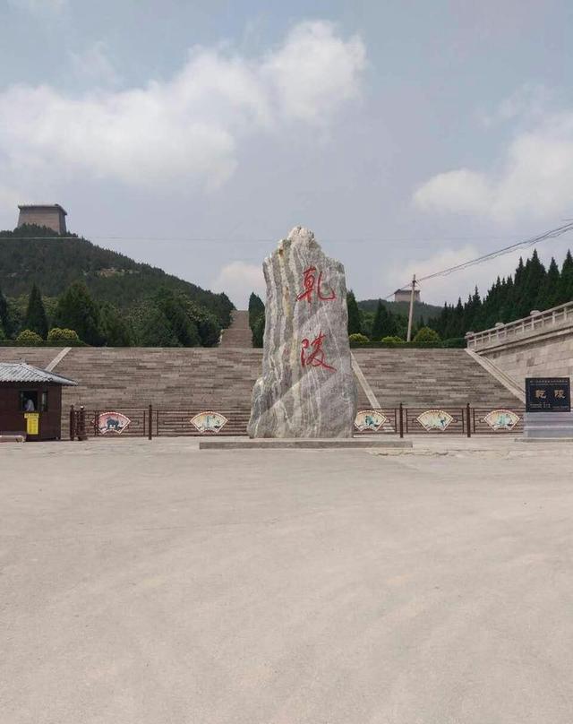 乾陵登陵石阶路 图文/吴联合