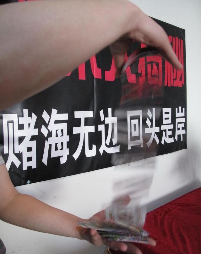 老哥们,别再赌了!别人谁也救不了你们,只能靠自己的!