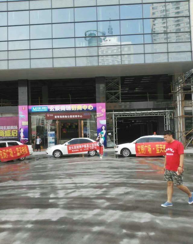 大同蓝天商户牵手玄辰广场这是去哪里了