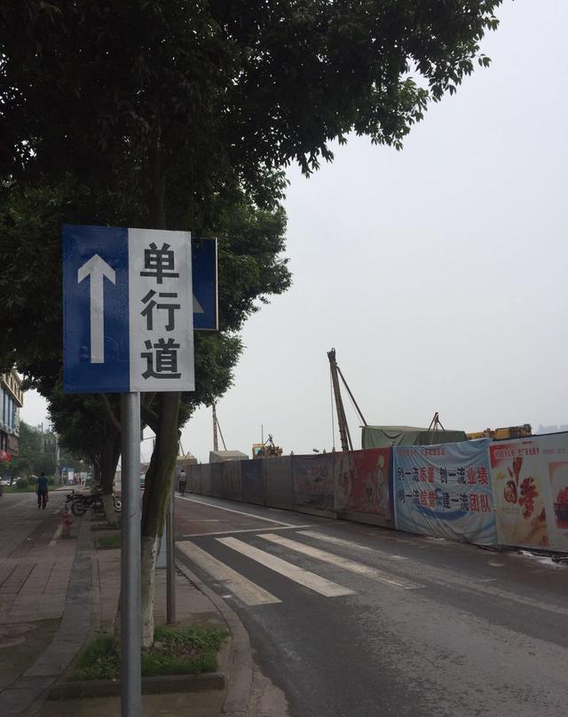 单行道上的逆行