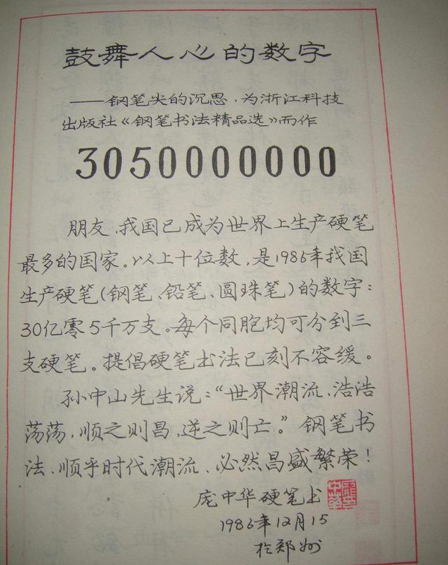 怎样评价庞中华先生的书法?他会让你误入歧途吗?