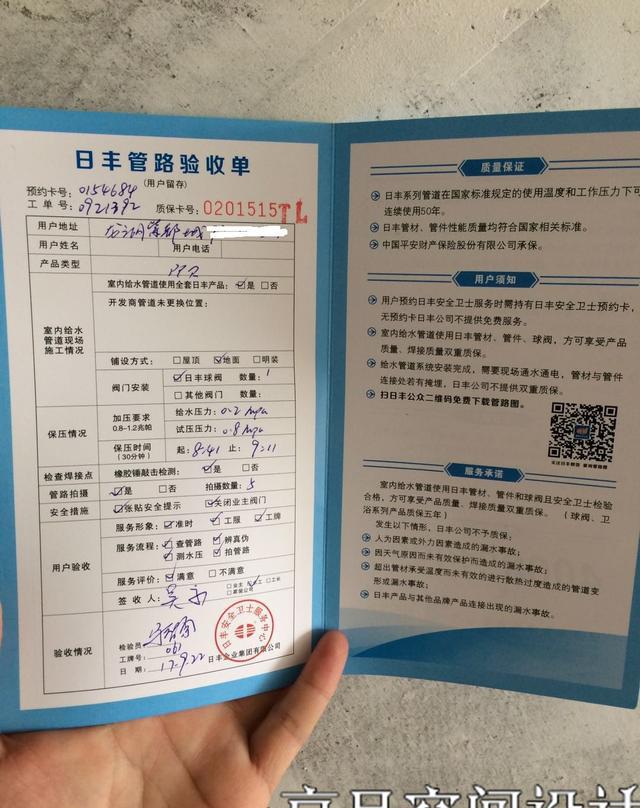 装修日记第二篇--水电篇|水电|日记|鞋柜_新浪新闻