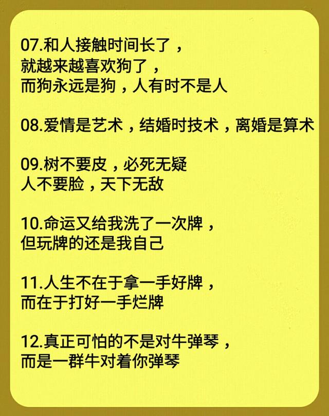33句人生歪理,歪得合情合理,谁看谁服