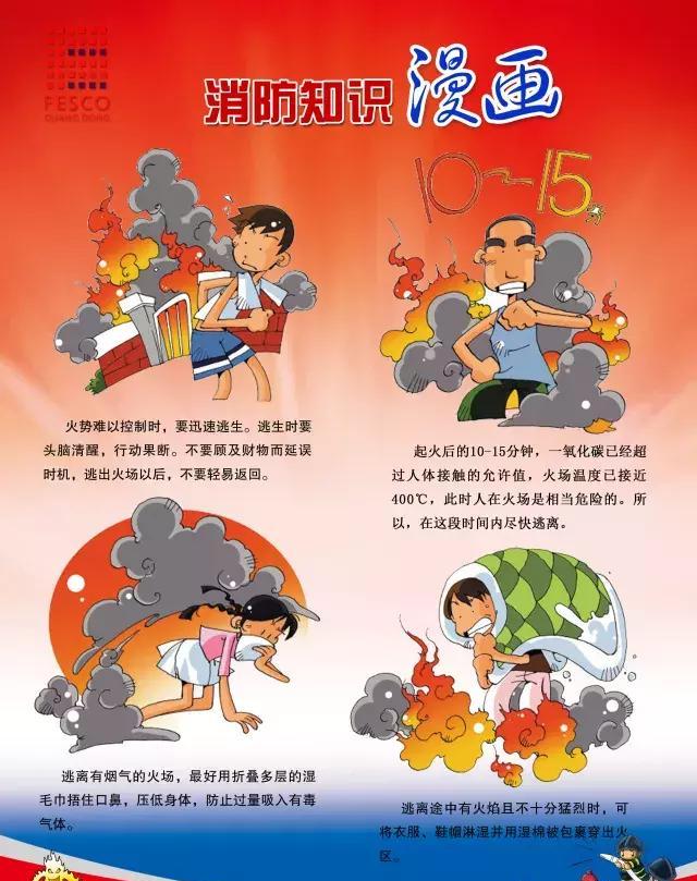 火灾不留情,预防要先行——2017年fesco广东公司安全消防演习