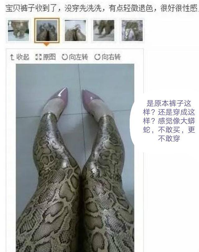 搞笑段子: 奇葩买家秀, 一个好评顶10个差评, 笑死我了