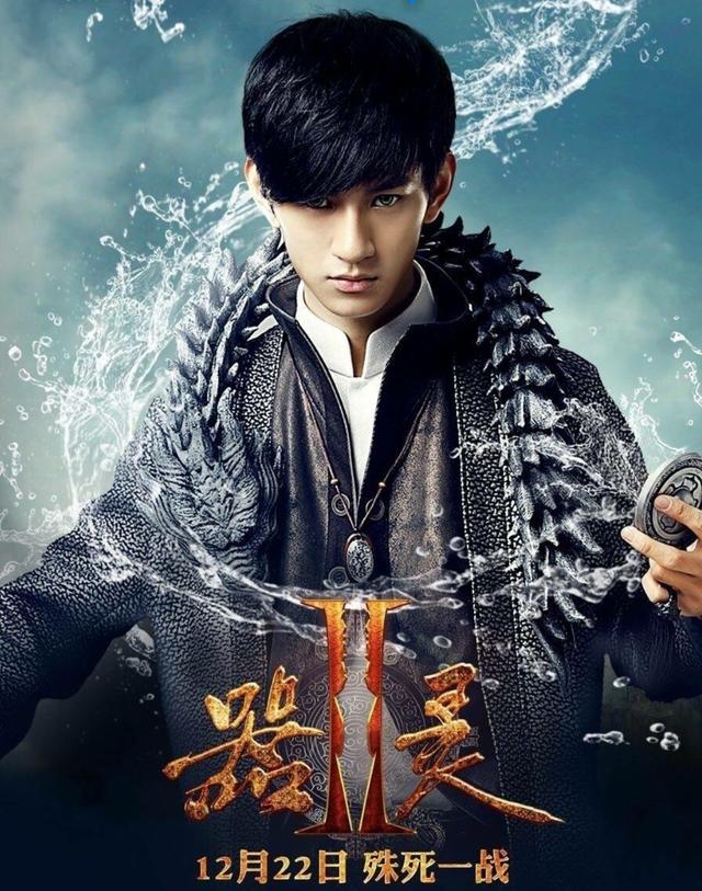 器灵2即将在搜狐视频上映,三大新人小鲜肉同台飙戏