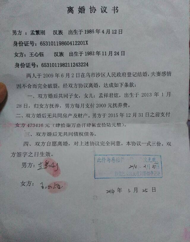 2017婚姻新法:离婚协议上加了1句话,法院直接判无效!