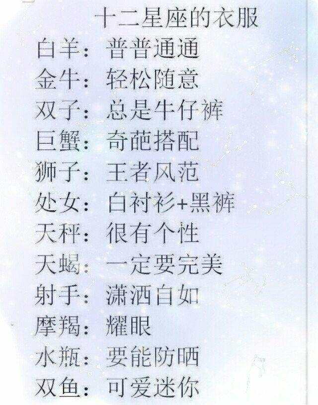 十二星座最易对谁动心!摩羯座对金牛座动心!