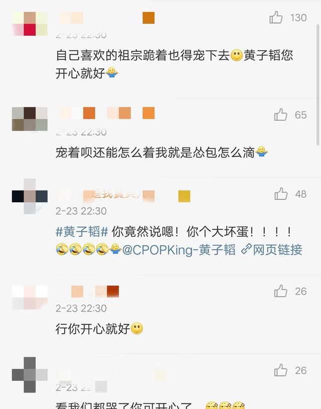 黄子韬宣布退出微博,围观悲剧了的粉丝们