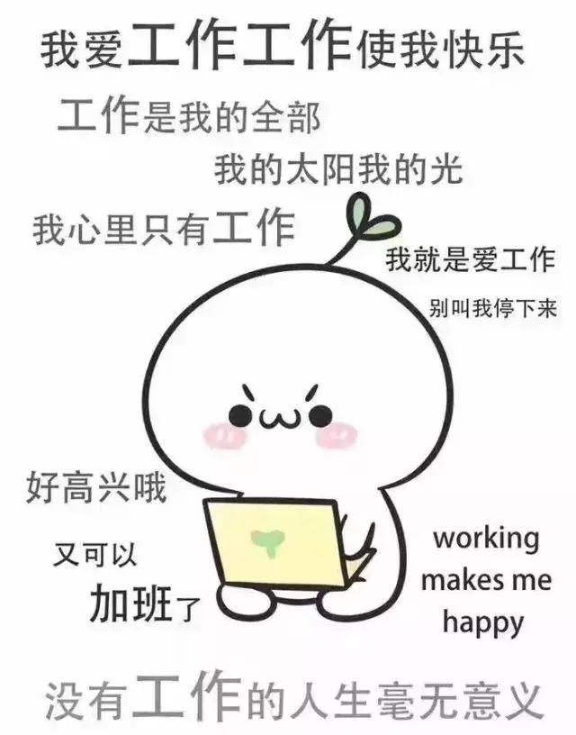 节后上班不适应一份满血复活攻略待领取