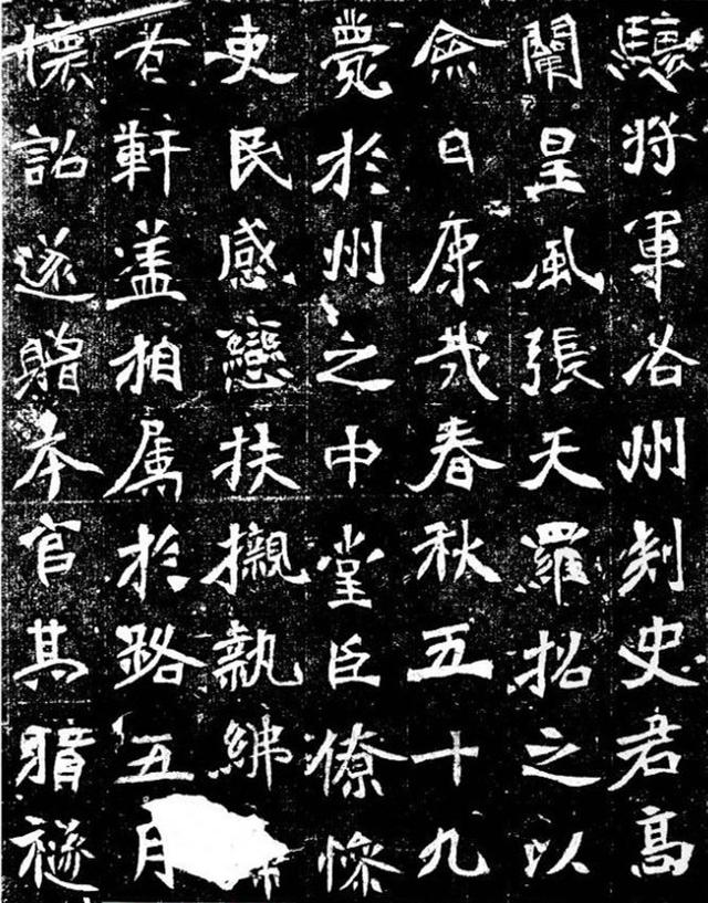 北魏正书刻石《乐安王元绪墓志》原拓与剪裱本