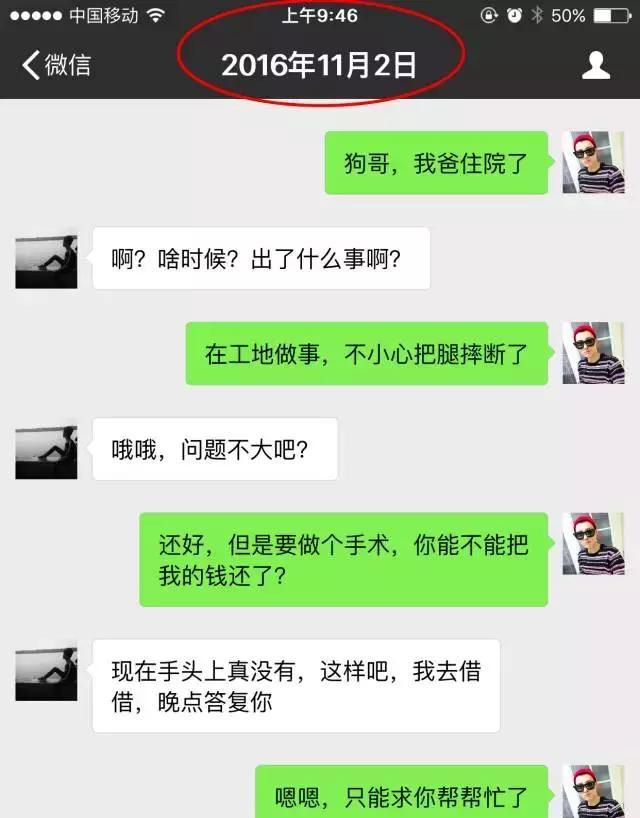 固始一男子微信聊天记录遭曝光聊得太露骨,太现实!