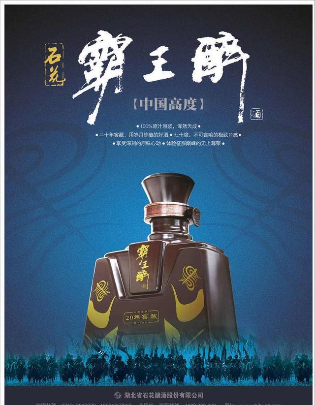 最关键是,霸王醉的度数高达70度!