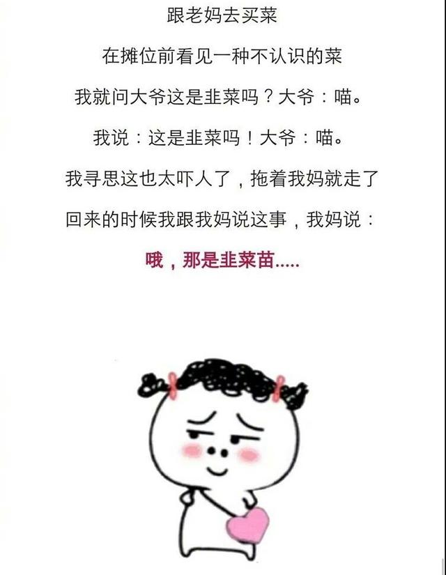 有一种"智障"叫做"把自己活成了段子"
