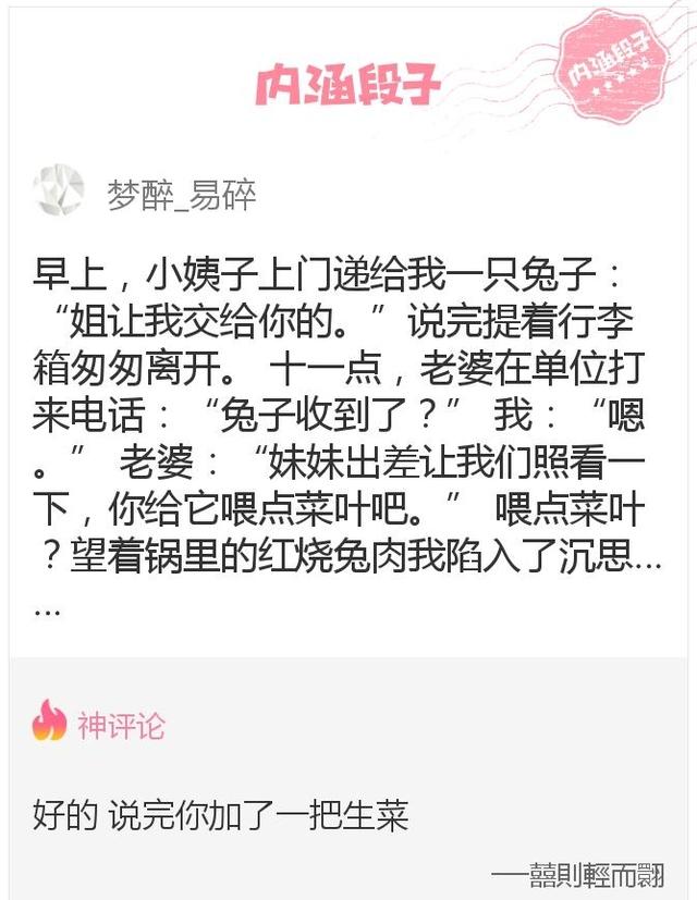 内涵神评论:杨二蛋,我就知道你骗我,我们分手吧!