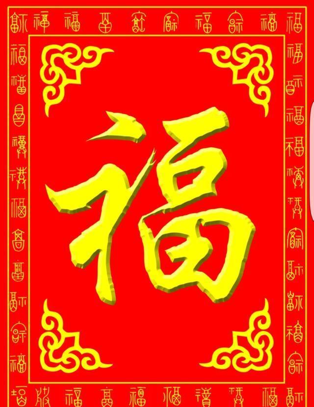 不用怕, 扫马爸爸就行了|支付宝|福字|福卡_新浪新闻