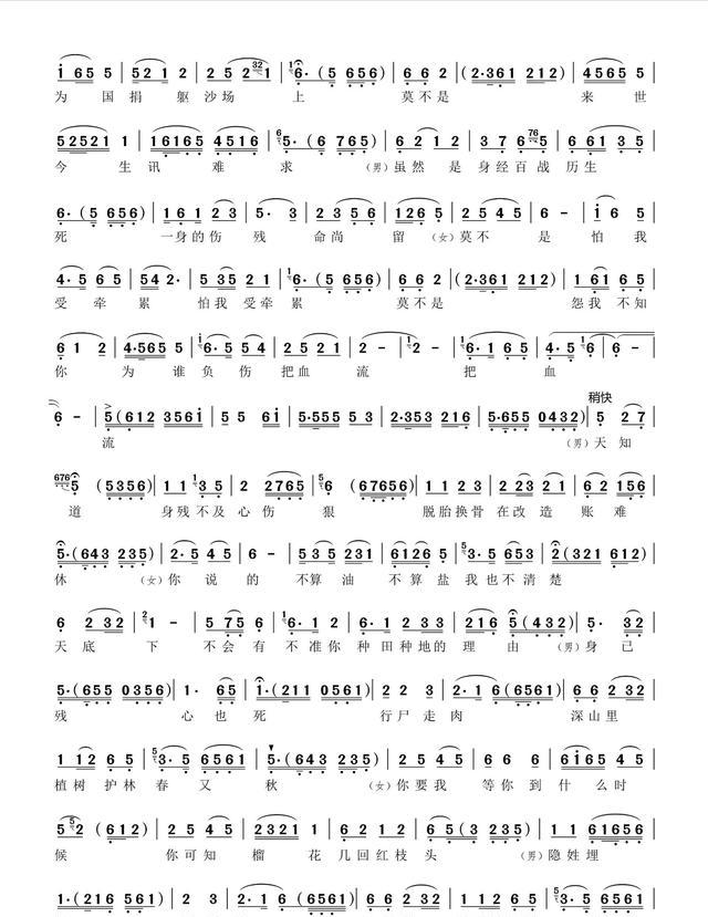 简谱:安徽黄梅戏五首曲目简谱,快来看看有没有你喜欢的戏吧