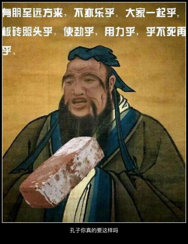 你其实不懂论语它根本就是孔子的搞笑卖萌集不信你看