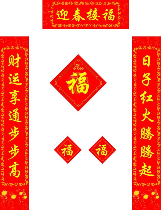 这些高人过春节写对联