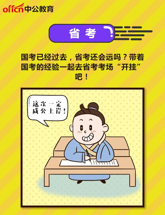 公务员:三不限专业选岗位,须掌握这三点!