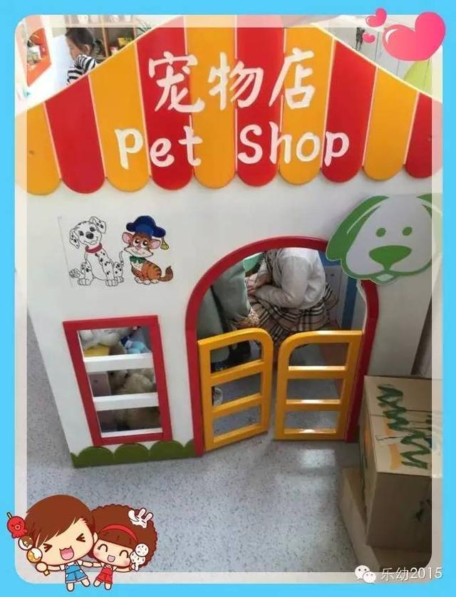 乐行幼儿园区角活动(角色游戏)