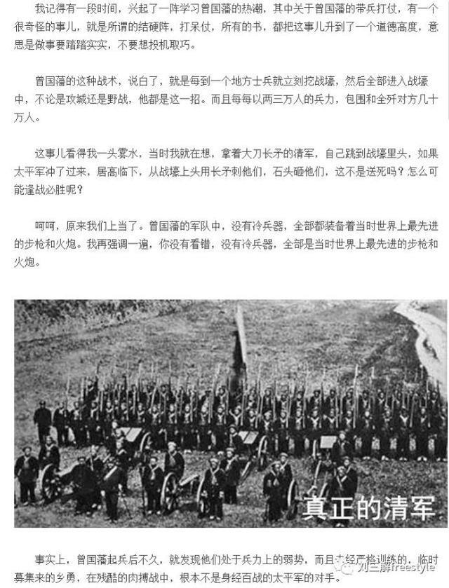 曾国藩湘军全部装备世界最先进枪炮
