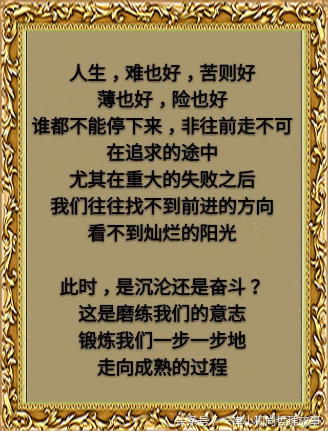 水到绝处是风景人到绝境是重生句句真理建议都看看