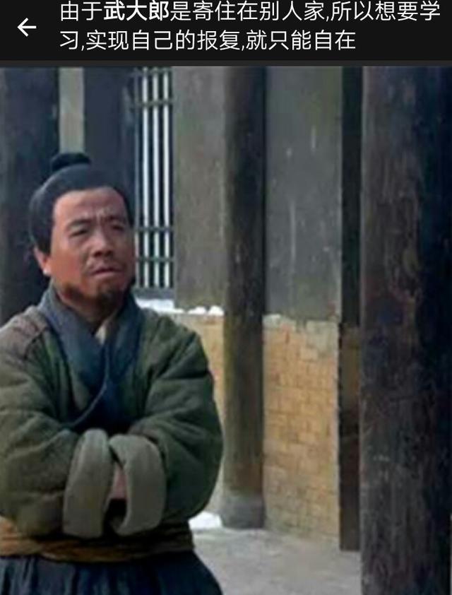 水浒传潘金莲虐待武大郎