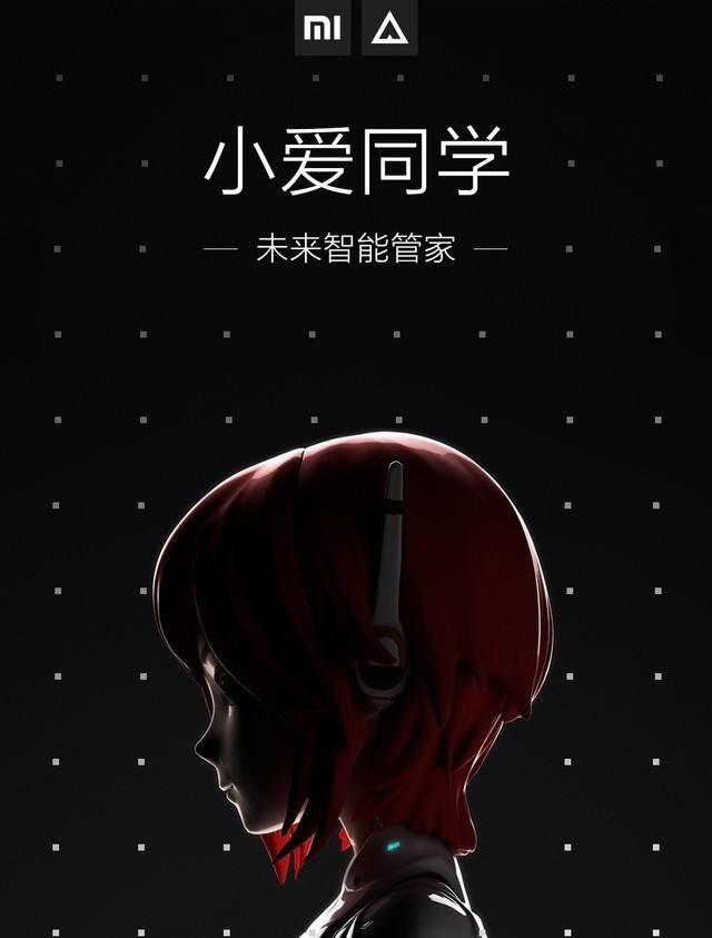 大年三十14:20 小爱同学在国内首台机器人春晚给你讲段子