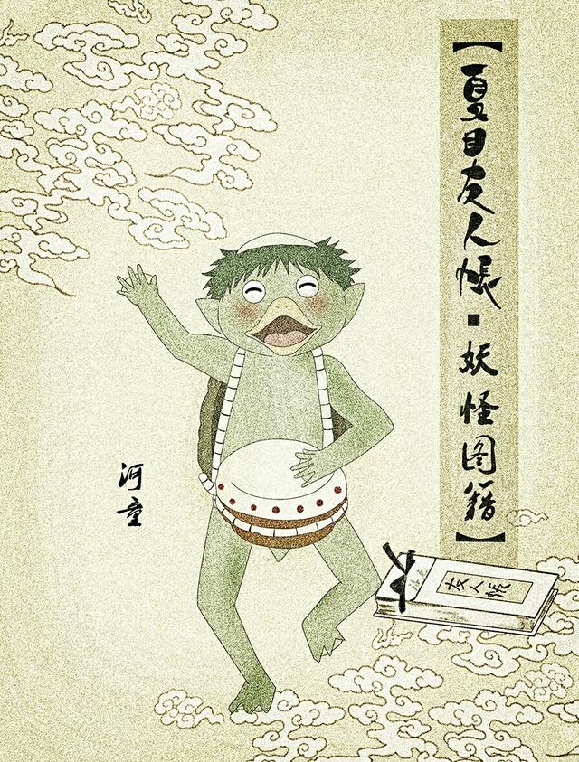 夏目友人帐妖怪图鉴录