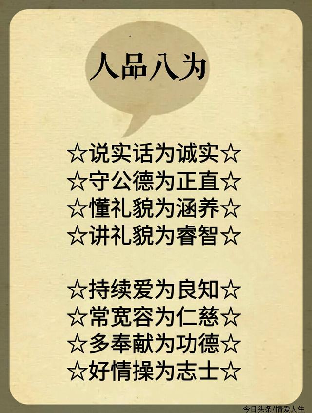 2018，送你8个8：8德，8苦，8难，8美，8贵，8为，8静，8荣|人生|自然规律|八德_新浪新闻