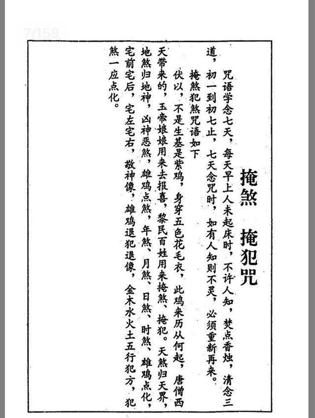 让人恐怖不已|鲁班|奇书|上册_新浪新闻