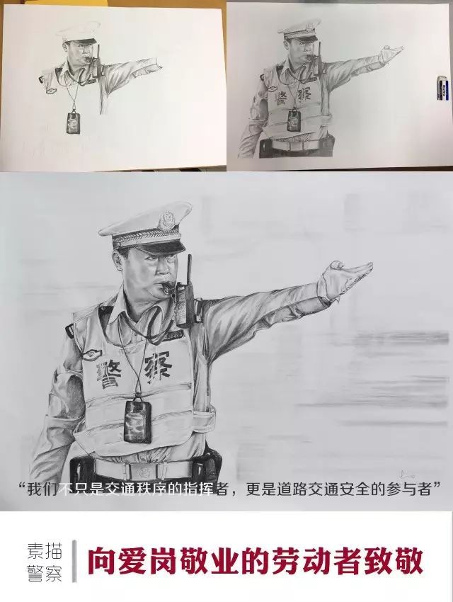 公安警察素描画图片