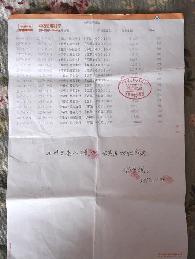 信用卡银行流水和账单一样吗 新浪网