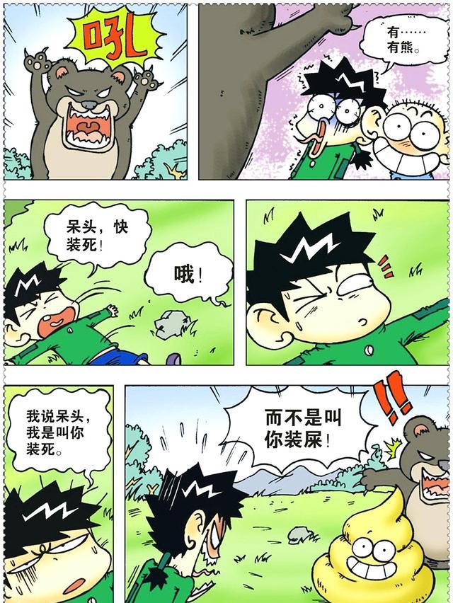 爆笑校园呆头篮球赛气晕教练装屎求生