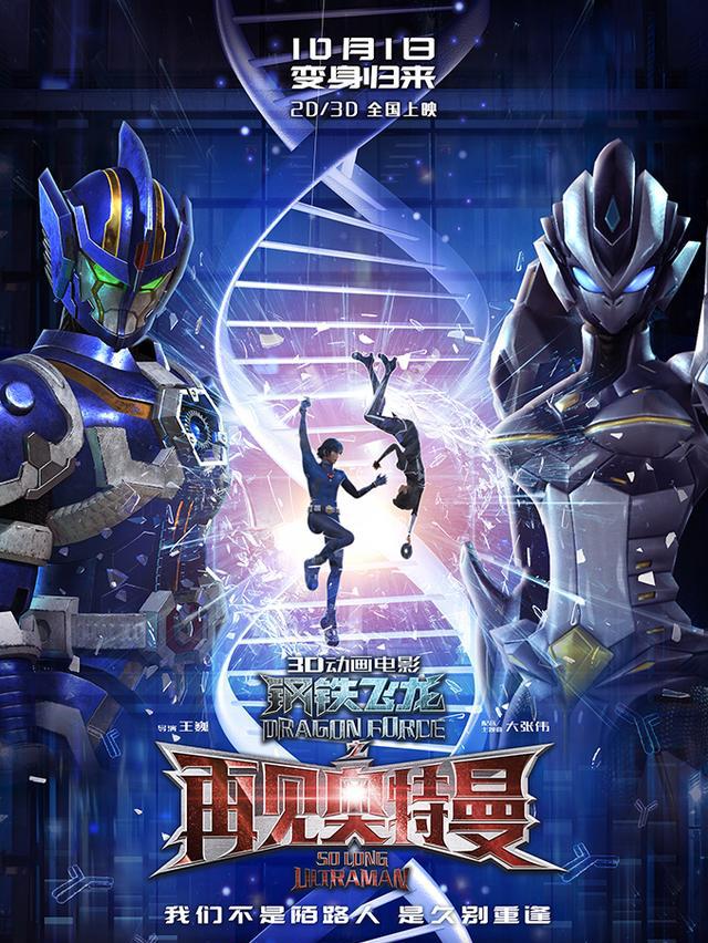 奥特曼|大张伟|主题曲_新浪新闻