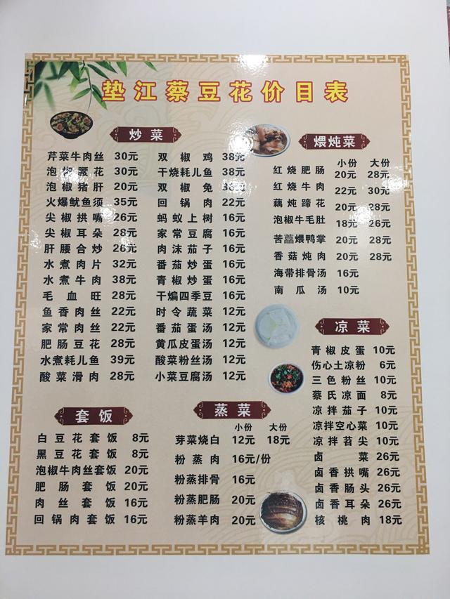 垫江最红的豆花刚开到南坪就火了