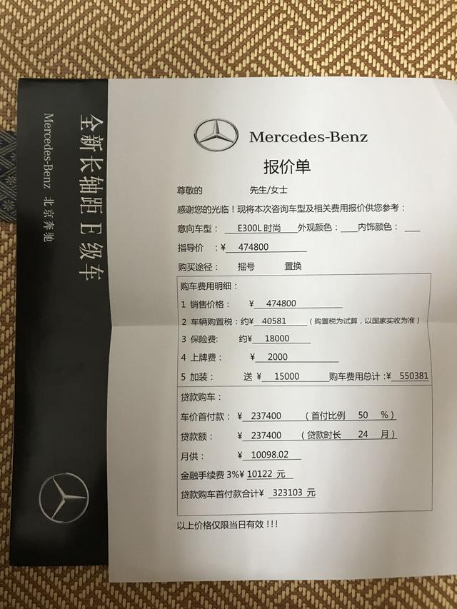 小试奔驰e级颜值高没优惠后驱e200l落地50万不如上30四驱a6l