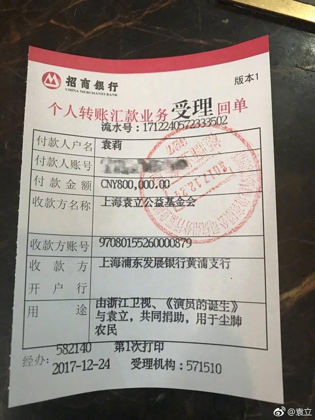 威海银行柜台转账凭证多少钱 新浪网