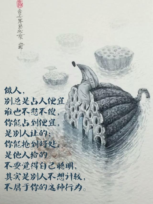 别把朋友当棋子,别把老实人当傻子 都是实在大实话